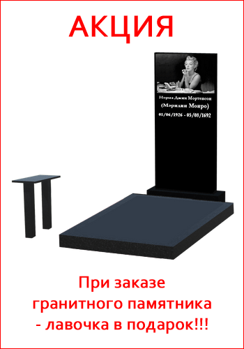 Акция - Лавочка в подарок